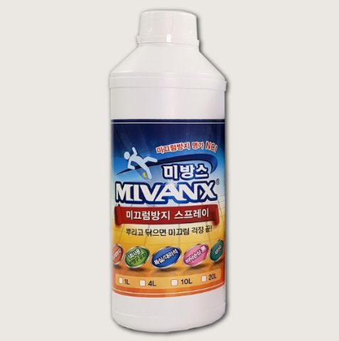 Ultra simple anti-slip spray MivanX