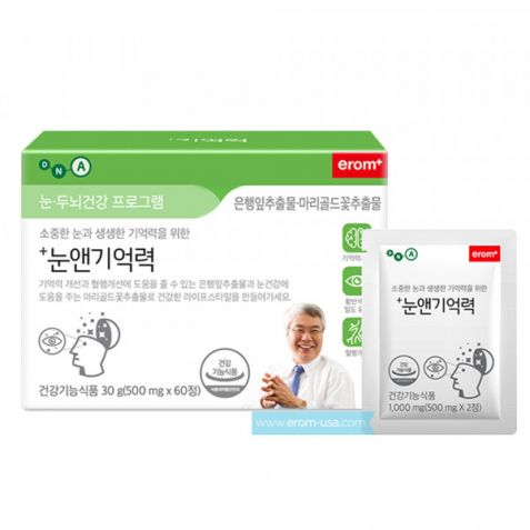 Erom Memory Support (이롬 +기억력) 30 packets [2+1]