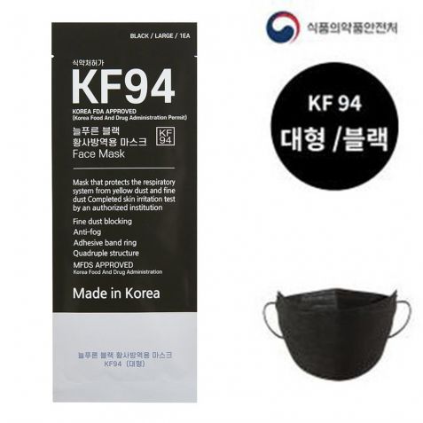 [KF94] 늘푸른 황사방역용 마스크 (검정색)