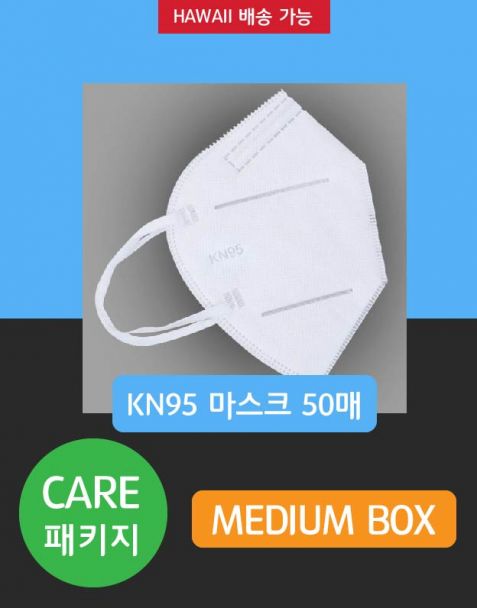 [하와이배송] KN95 마스크 50장 MEDIUM BOX