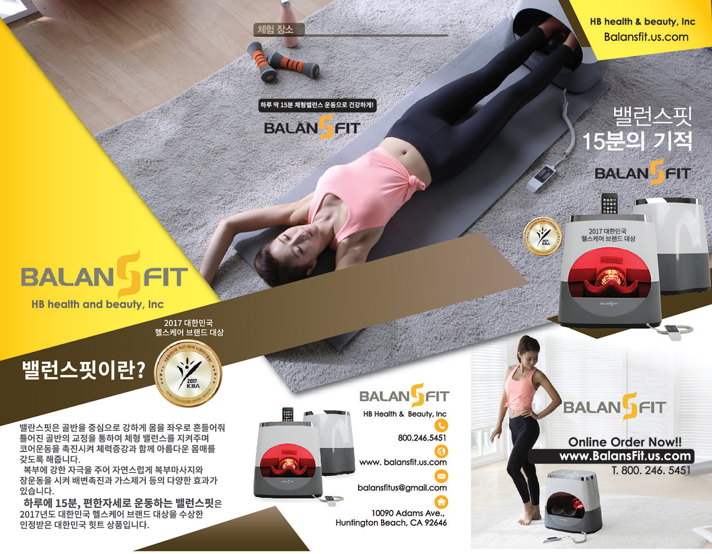 밸런스핏 Balans Fit 밸런스운동 + 건식족욕 + 온열유산소운동을 한번에! 