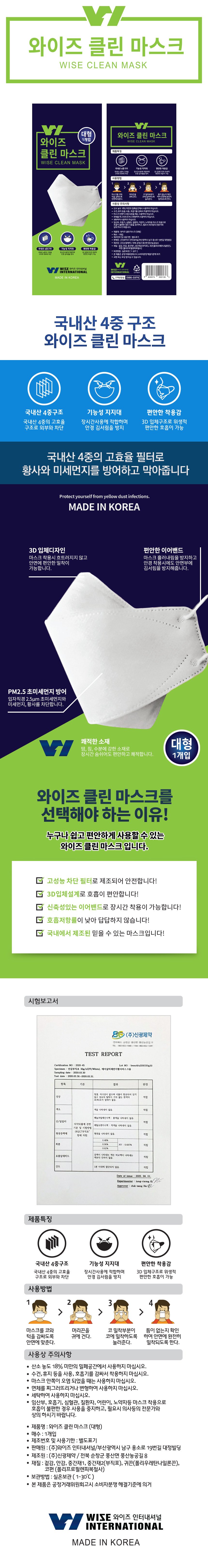 올키퍼 KF94 White 마스크 (흰색 개별포장, 무료배송) 미세먼지, 바이러스 차단, 한국산 마스크, Covid-19 코로나 시대 필수품